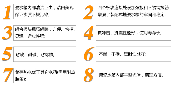 搪瓷鋼板水箱內(nèi)部清潔衛(wèi)生、組合板現(xiàn)場(chǎng)組裝、耐酸、儲(chǔ)熱性能好、牢固、抗沖擊、不漏、維護(hù)方便