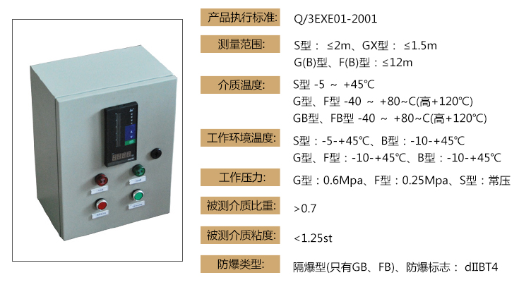 數(shù)顯水位控制器技術(shù)參數(shù)