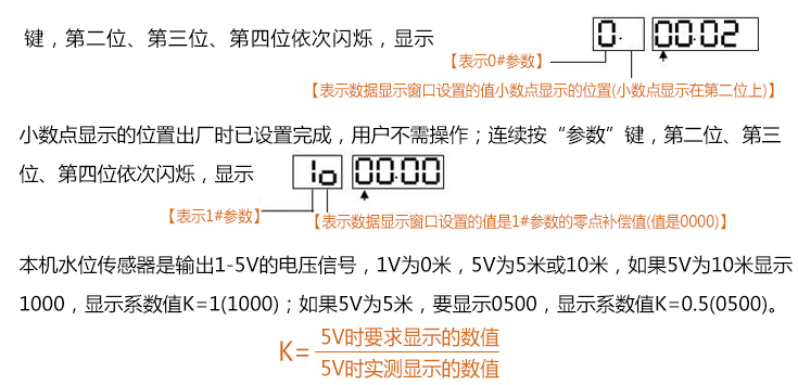 無(wú)線水位控制器參數(shù)